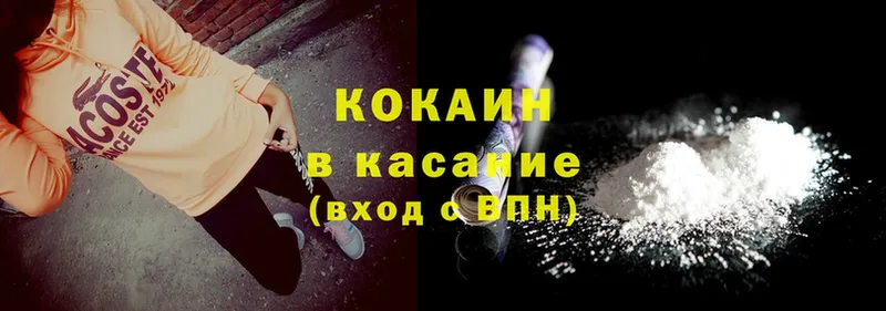 Cocaine Эквадор  Артёмовск 