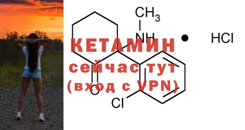 Кетамин VHQ  что такое   Артёмовск 