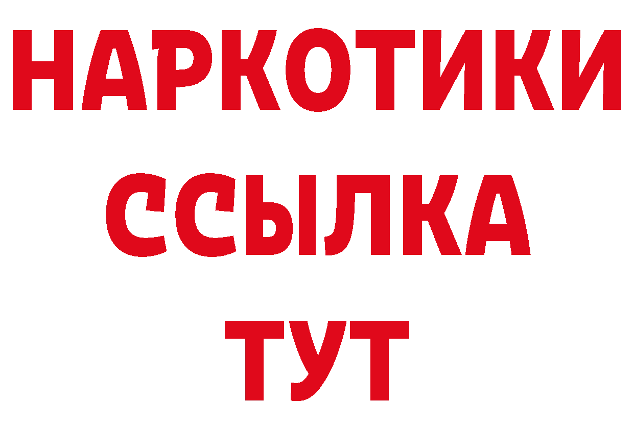 КЕТАМИН VHQ зеркало сайты даркнета ОМГ ОМГ Артёмовск