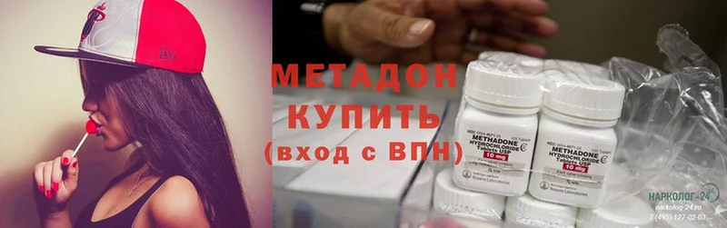 где найти наркотики  Артёмовск  Метадон methadone 